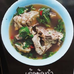 เล้งต้มยำ