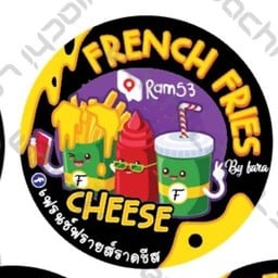 เฟรนช์ฟรายราดชีส Ram53 รามคำแหง