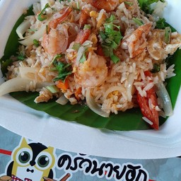 ข้าวผัดกุ้ง