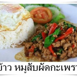 ข้าวผัดกะเพราหมูสับ ไข่ดาว
