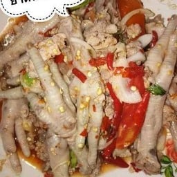 ยำตีนไก่หมูสับ