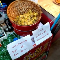 ซาลาเปาวันดี 2