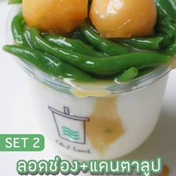 ลอดช่อง แคนตาลูป