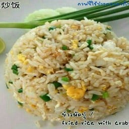 ข้าวผัดปู