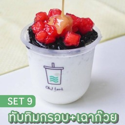 เฉาก๊วย ทับทิมกรอบ