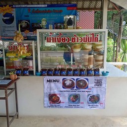 คุณป้าจะมีพริกน้ำเงี้ยวสำหรับใครที่อยากซื้อไปทำเองขายด้วยครับ 