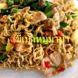 ขี้เมาหมูมาม่า