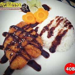 ข้าวไก่นินจา