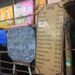 โจ๊กตีห้า