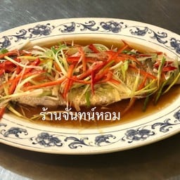 ปลากระพงนึ่งซีอิ้ว
