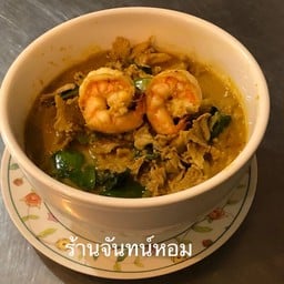 แกงคั่วเห็ดแครง