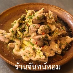 หมูมะนาว