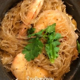 กุ้งอบวุ้นเส้น