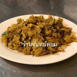 คั่วกลิ้งเห็ดแครง