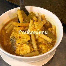 แกงเหลืองปลากระพง