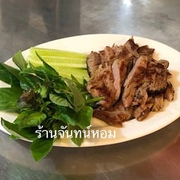 เนื้อย่าง