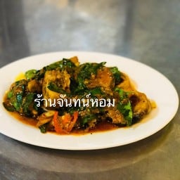 ผัดเผ็ดปลาดุกทะเล