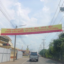 โรงเจท่งเฮงตั๊ว