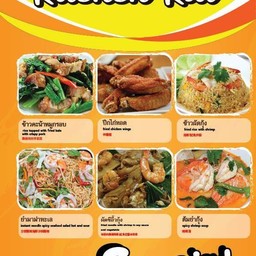 Kitchen Kat คิดเช่น แคท