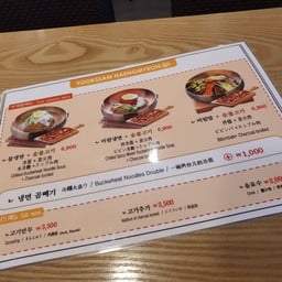 육쌈냉면 Edae