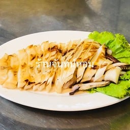 ปลาหมึกย่างซีอิ้ว