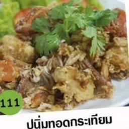 ปูนิ่มทอดกระเทียม