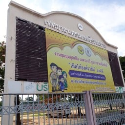 สนามกีฬาจังหวัดนครศรีธรรมราช