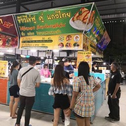 ป้านิดตามสั่ง