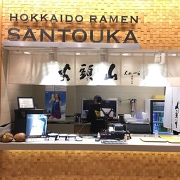HOKKAIDO RAMEN SANTOUKA