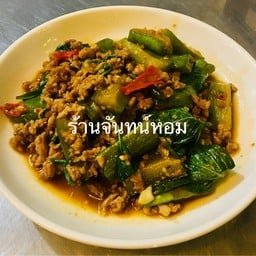 มะเขือยาวผัดเต้าเจ้ยวหมูสับ