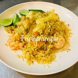 ข้าวผัดสับปะรด