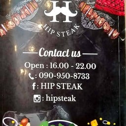 hip steak