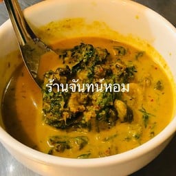 แกงคั่วหอยขม