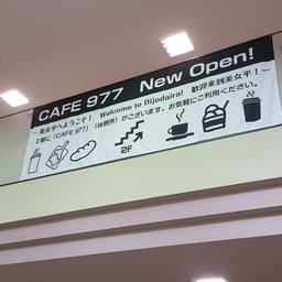 Cafe 977