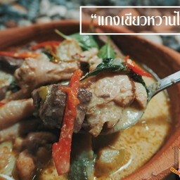 แกงเขียวหวานไก่
