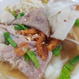 ลูกชิ้นหมู นายฮั่ง ดินแดง