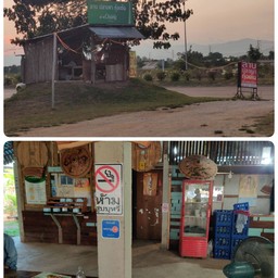 ลาบ ปลาเผา กุ้งเต้น