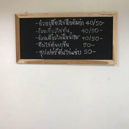 เมนู