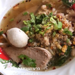 เตี๋ยวยำเฌอปอนด์ อุดมสุข58