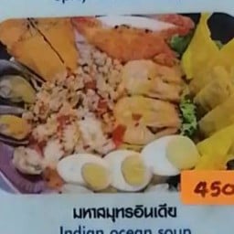 มหาสมุทรอินเดีย