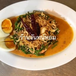 ยำผักกูด