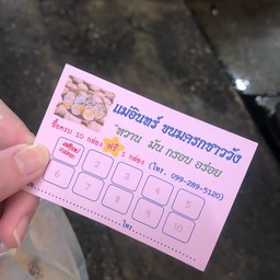 บัตรสะสม