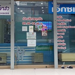 https://www.facebook.com/OkDental1/