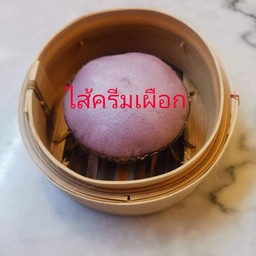 ซาลาเปาไส้ครีมเผือก
