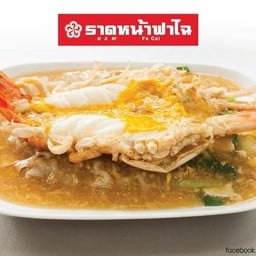 เส้นใหญ่ราดหน้ากุ้งแม่น้ำ