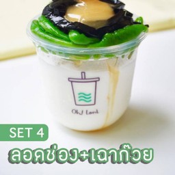Set 4 ลอดช่อง+เฉาก๊วย