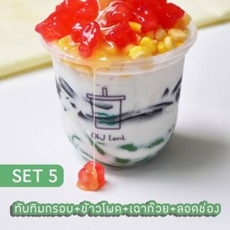 Set 5 ทับทิมกรอบ+ข้าวโพด+เฉาก๊วย+ลอดช่อง