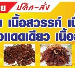 วีซอฟ ข้าวต้มกุ๊ย  ฮาลาล