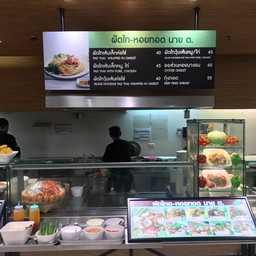 หน้าร้าน