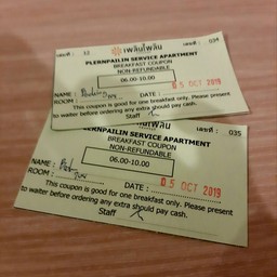 คูปองอาหารเช้า